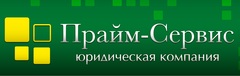 Прайм сервис. ООО Прайм сервис. Прайм сервис недвижимость. Прайм сервис логотип.