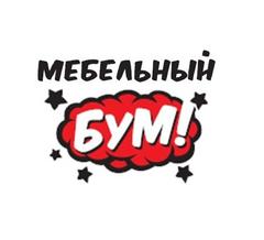 Мебельный Бум Бердск Интернет Магазин