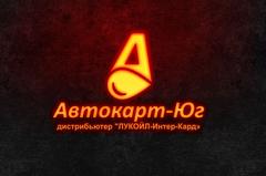 Автокард юг