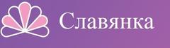 Компания славянка. ООО Славянка. Славянка логотип компании. Славянка надпись. ООО Славянка текстиль.