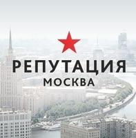 Репутация москва. ООО репутация Казань. Форум репутация Москва.