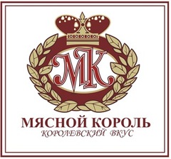 Король краснодар. Мясной Король логотип. Мясной Король Краснодар. Мясной Король вывеска. Мясной Король Краснодар логотип.