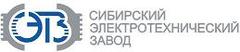 Завод вакансия новосибирск. ЗАО Сибирский электротехнический завод Новосибирск. Логотип Новосибирский электротехнический завод. Сибирский электротехнический завод Толмачевская 25. Электродвигатели Сибирского электротехнического завода.