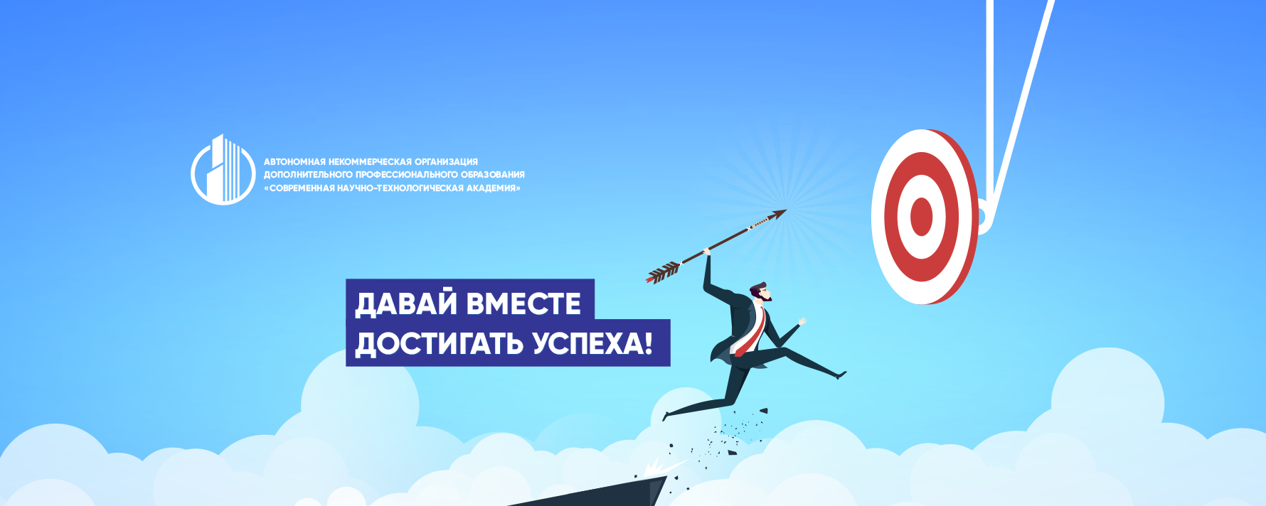 Снта. Академия таргетологов. АО «научно-технологическая компания «ригель». 5d Академия таргетолог.